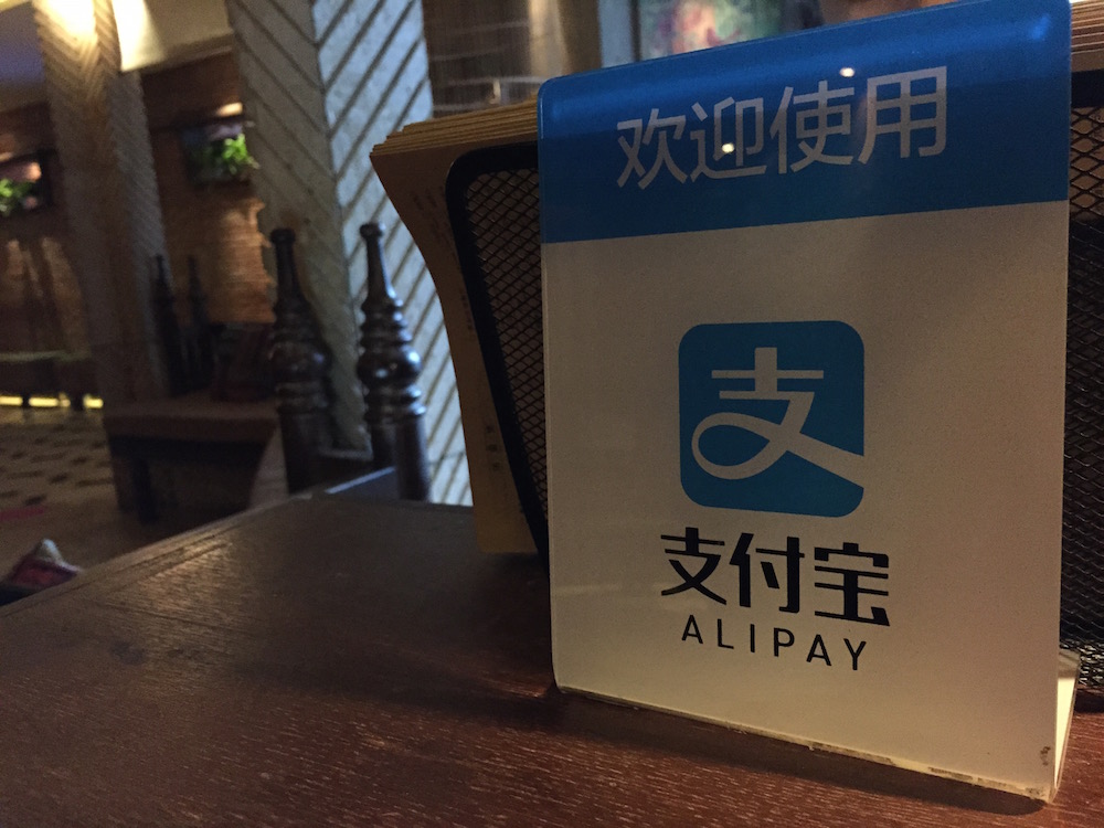 Alipay